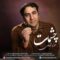 دانلود آهنگ حمزه قبادی چشمات